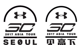 Under Armour & Stephen Curry to Return to Asia This Summer